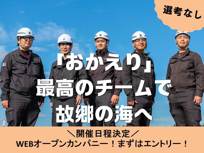 庄司建設工業株式会社