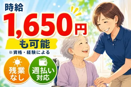 株式会社マルジュスタッフのアルバイト・バイト求人情報