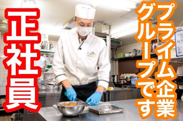株式会社ジェイ・エス・ビー・フードサービスの求人・転職情報