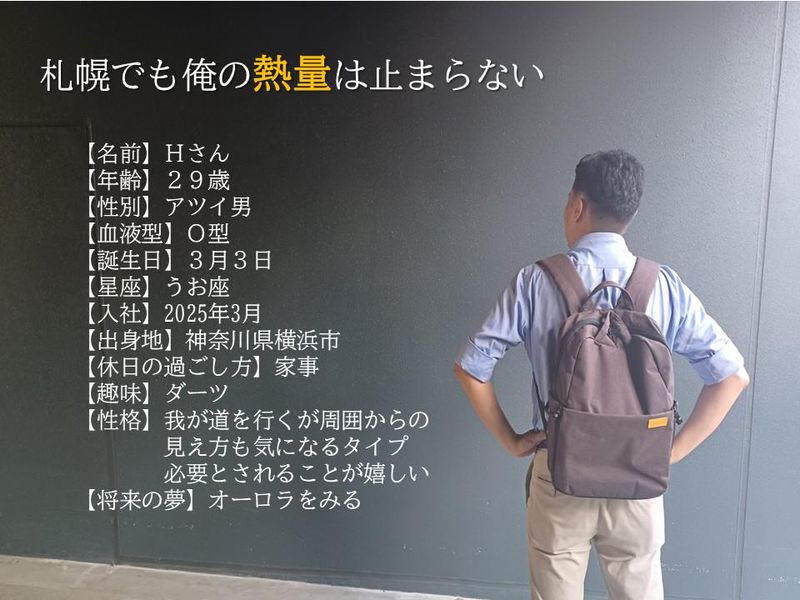 株式会社北海道ダイケンのアルバイト・バイト求人情報-02