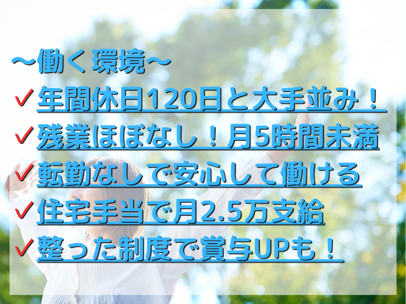 河野商事株式会社のアルバイト・バイト求人情報-02