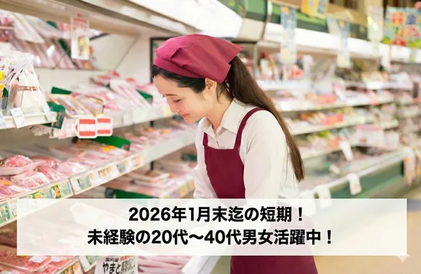 株式会社クレインプラスのアルバイト・バイト求人情報