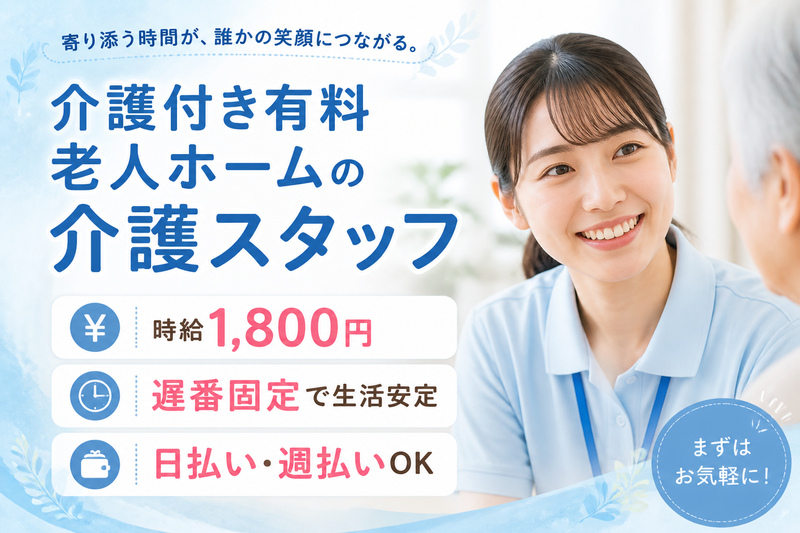 株式会社グッドパートナーズのアルバイト・バイト求人情報