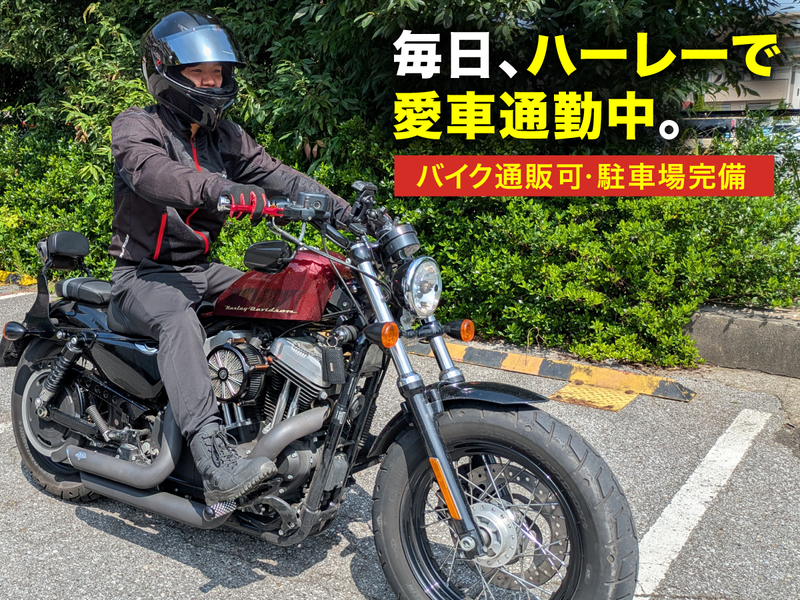 株式会社レッドバロンの求人・転職情報