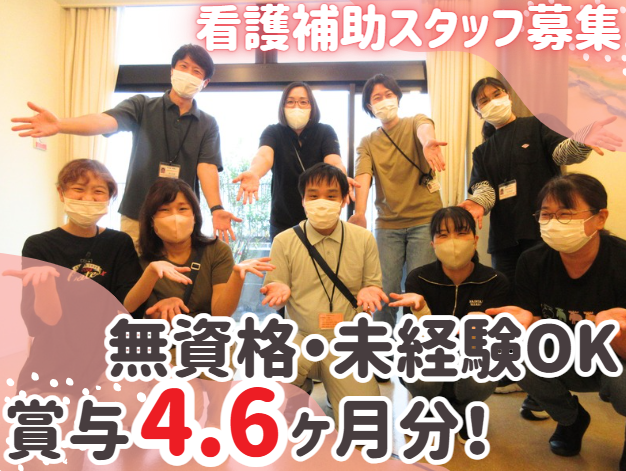 社会福祉法人北九州市福祉事業団　北九州市立総合療育センターの求人・転職情報