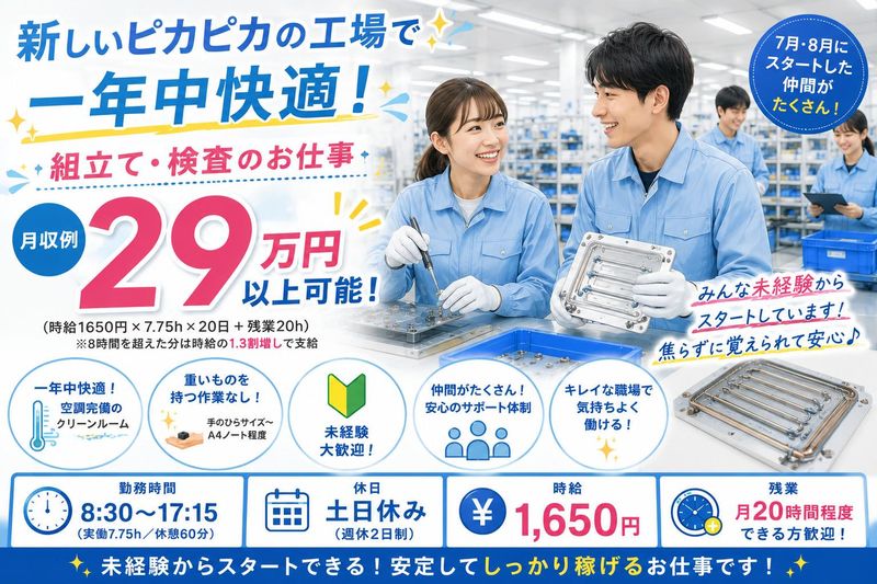 古河電工ビジネス&ライフサポート株式会社のアルバイト・バイト求人情報-02