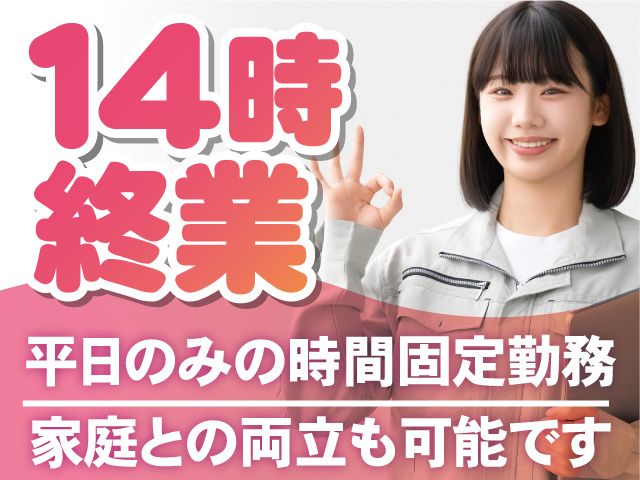 沢登工業株式会社