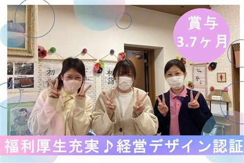 社会福祉法人成光苑 高槻けやきの郷の求人・転職情報