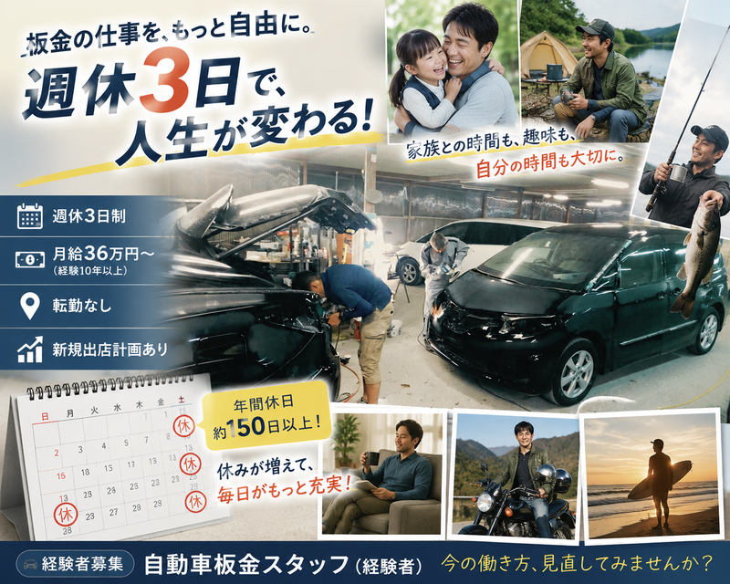株式会社G-Areaの求人・転職情報