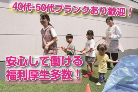 事業所内保育園　増子記念病院　増子記念病院附属ますこ保育園