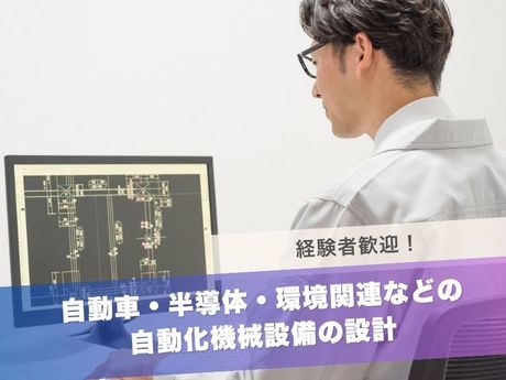 株式会社テラシステムの求人・転職情報