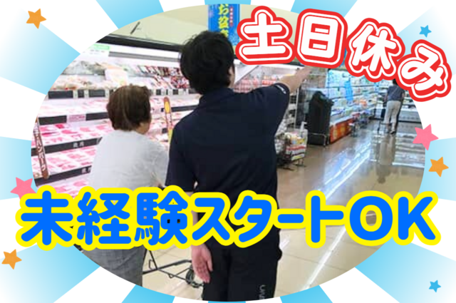 i-step株式会社　i-stepトレーニングセンタープラスの求人・転職情報