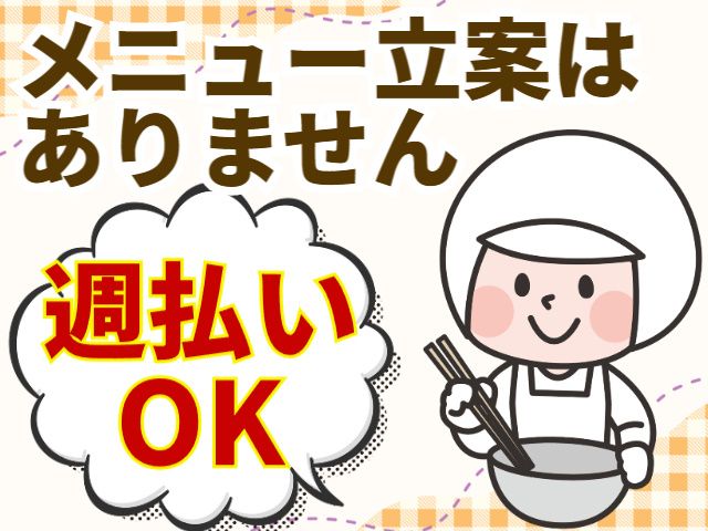 株式会社パワースタッフジャパン ピーケアサービスのアルバイト・バイト求人情報-46