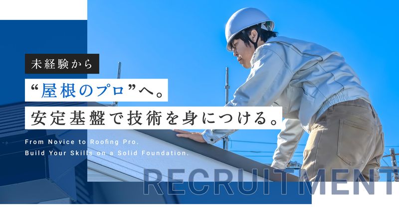 永野建材工業株式会社の求人・転職情報