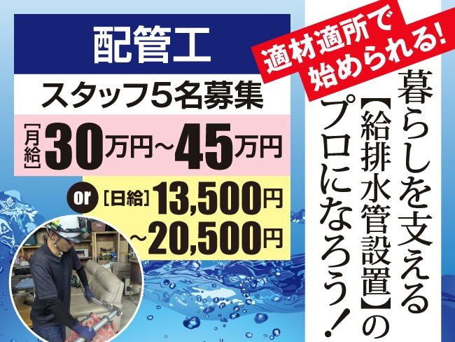 株式会社ハンテックの求人・転職情報