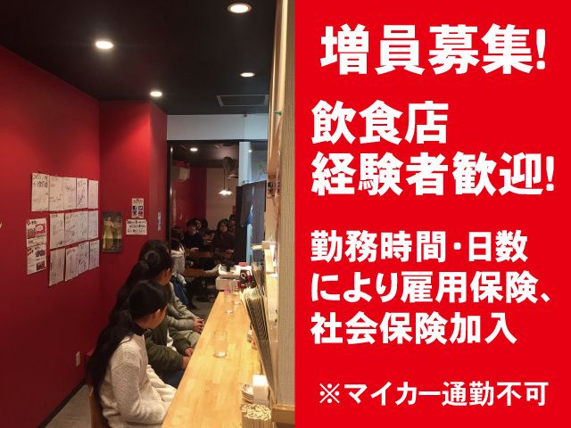 株式会社 悟空のアルバイト・バイト求人情報-07