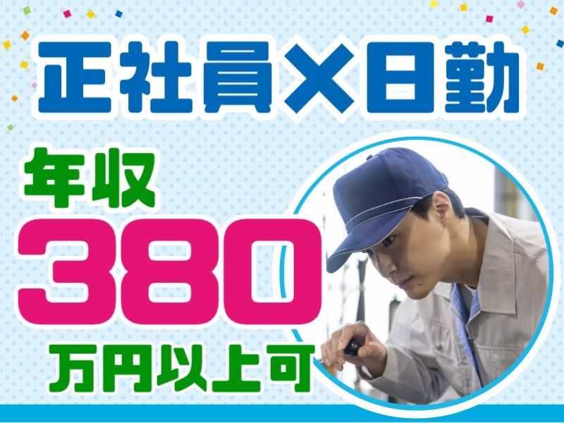 ＡＴアクト株式会社の求人・転職情報