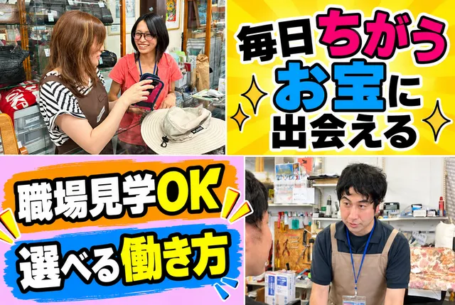 株式会社スマイルネットワークの求人・転職情報