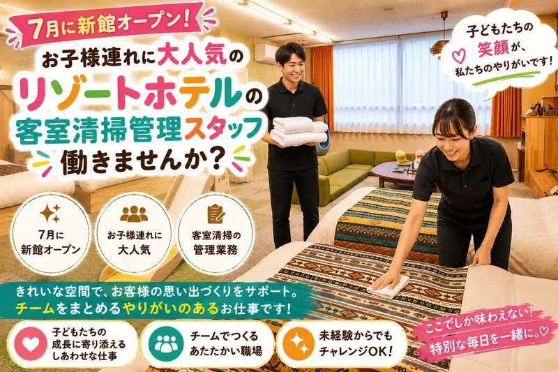 株式会社NSグループの求人・転職情報