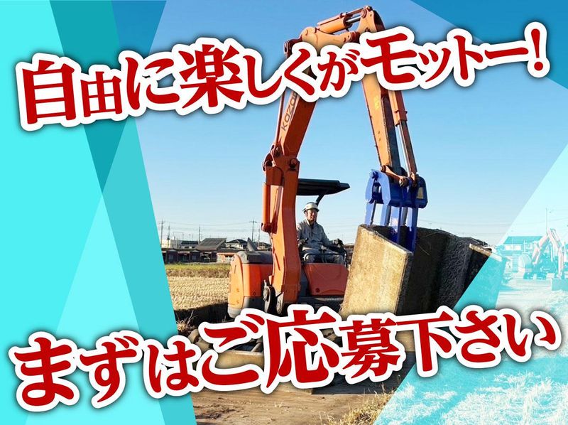 有限会社風間組のアルバイト・バイト求人情報-04