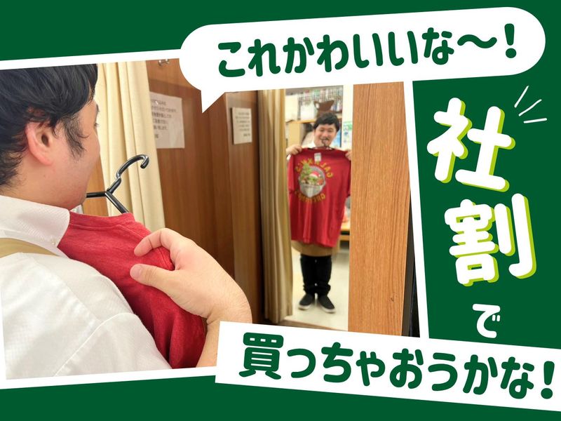 株式会社エコノスのアルバイト・バイト求人情報-04