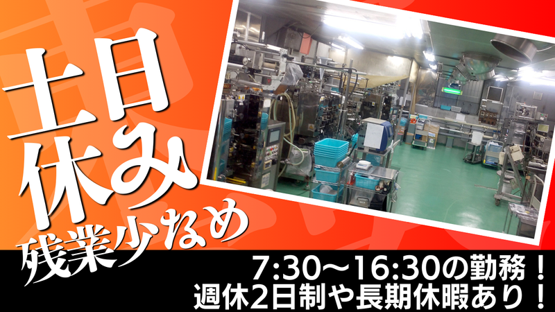 東京容器株式会社のアルバイト・バイト求人情報-02