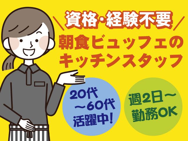 ホテルマイステイズプレミア金沢のアルバイト・バイト求人情報-03