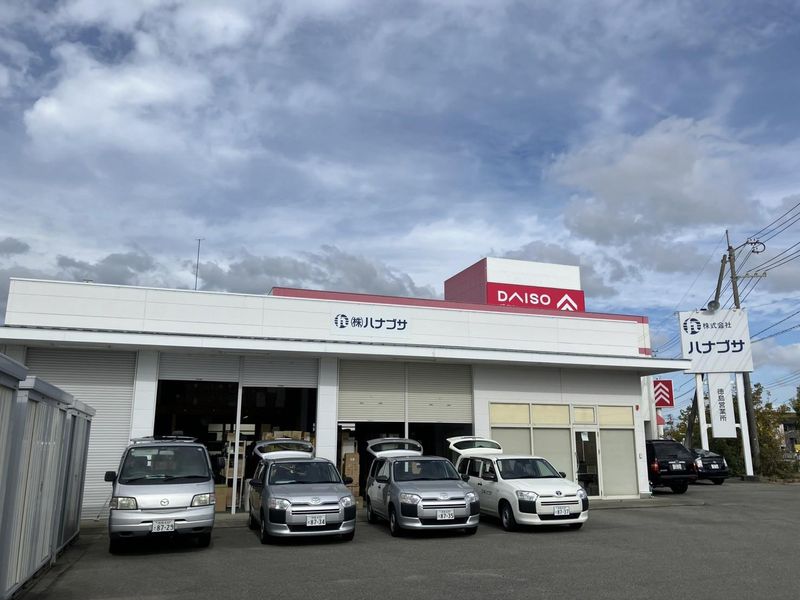 株式会社ハナブサ　徳島営業所のアルバイト・バイト求人情報-02