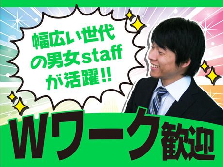 ASA(朝日新聞)　泉佐野の求人情報