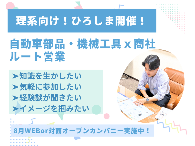 岡野機工株式会社