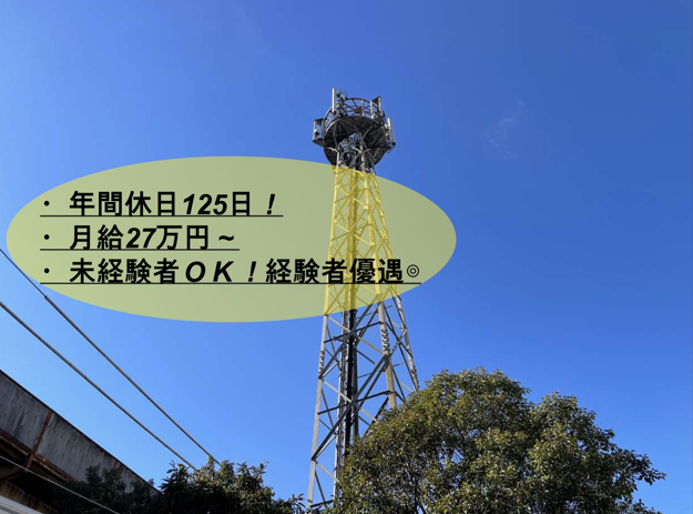 株式会社 エム・ネットワークコミュニケーションズの求人・転職情報