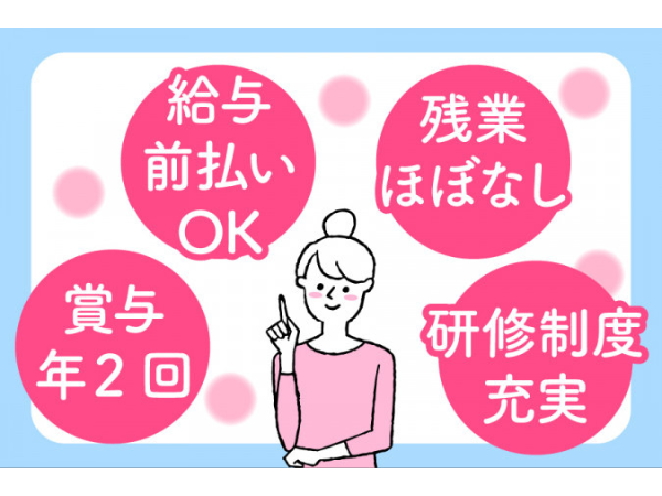 ミナノワ株式会社の求人・転職情報