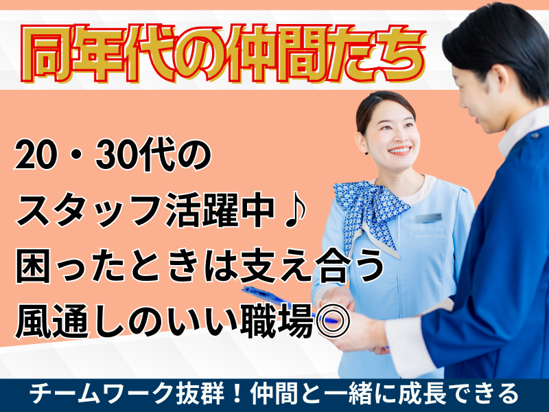 東横INN北上駅新幹線口のアルバイト・バイト求人情報-05