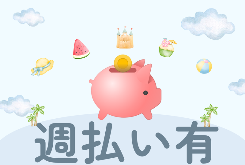 株式会社スカイキャリア(派遣先:佐賀県鳥栖市)FUK048のアルバイト・バイト求人情報-03
