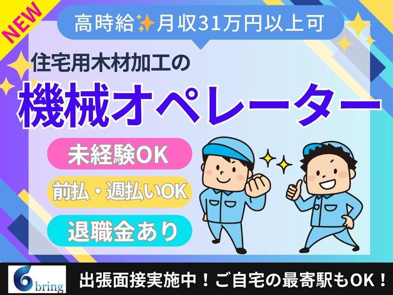 株式会社bring plus