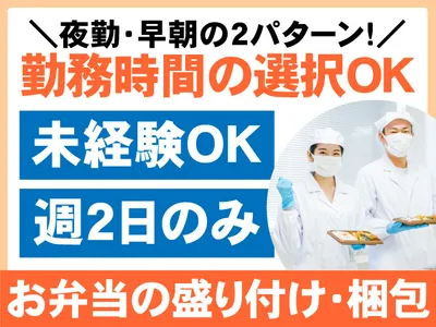 青森県 八戸市の単純作業の求人 | Indeed (インディード)