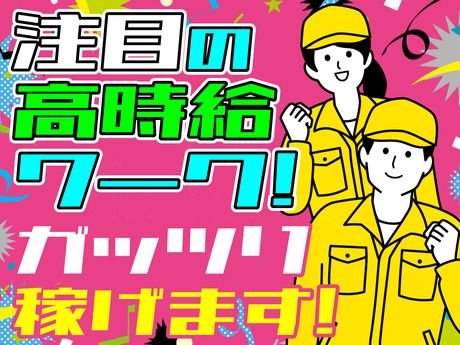 株式会社ニチギワールド