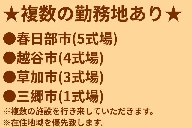サイカンシステム株式会社の求人・転職情報