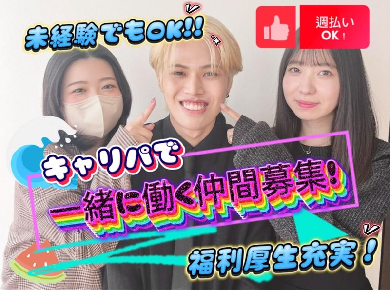株式会社キャリアパートナーズの求人・転職情報