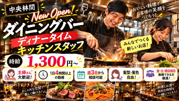 株式会社RESORT CROSSのアルバイト・バイト求人情報