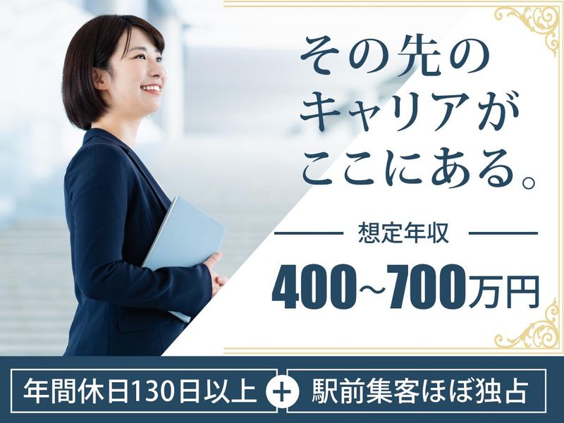 株式会社豊四季不動産の求人・転職情報