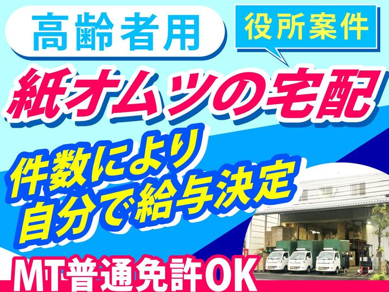 有限会社コツジの求人・転職情報