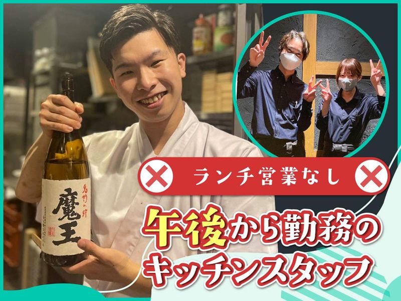 熊の焼鳥　中目黒のアルバイト・バイト求人情報-01