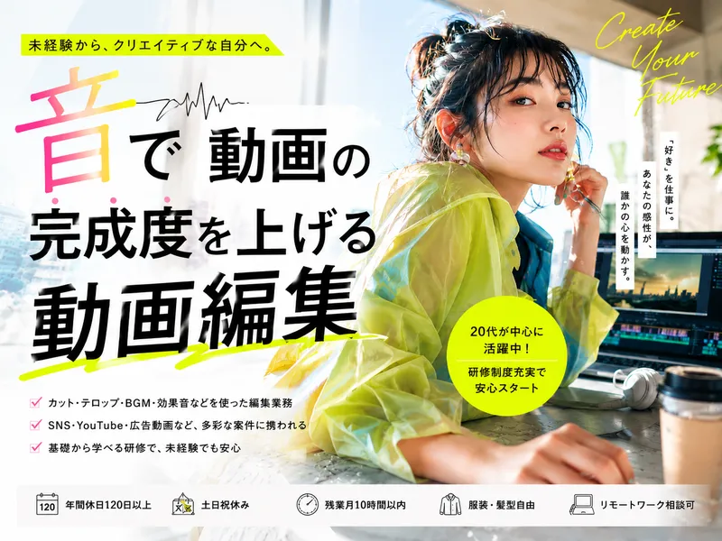 株式会社SOLARIS　東京本社のアルバイト・バイト求人情報