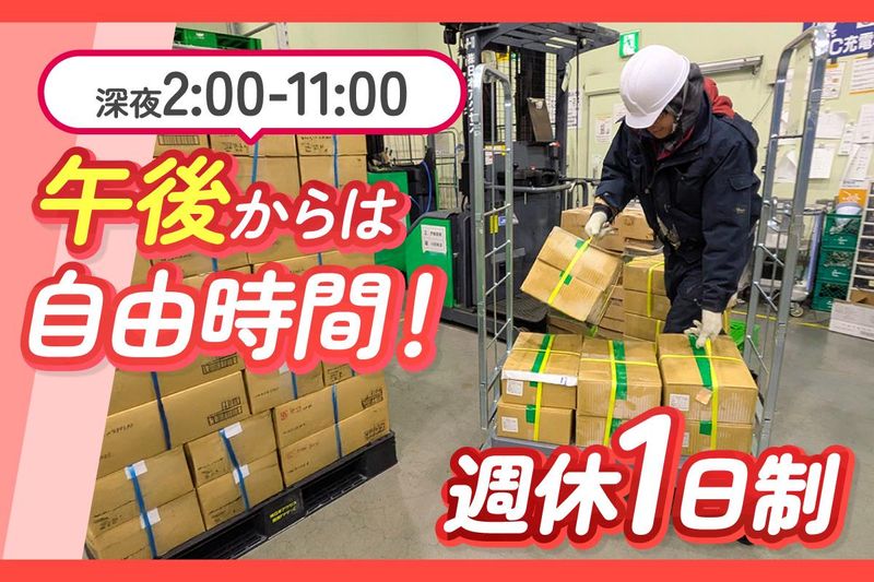 南日本運輸倉庫株式会社の求人・転職情報