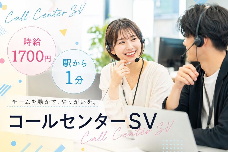 株式会社シンホー(伏見駅前)のアルバイト・バイト求人情報-02