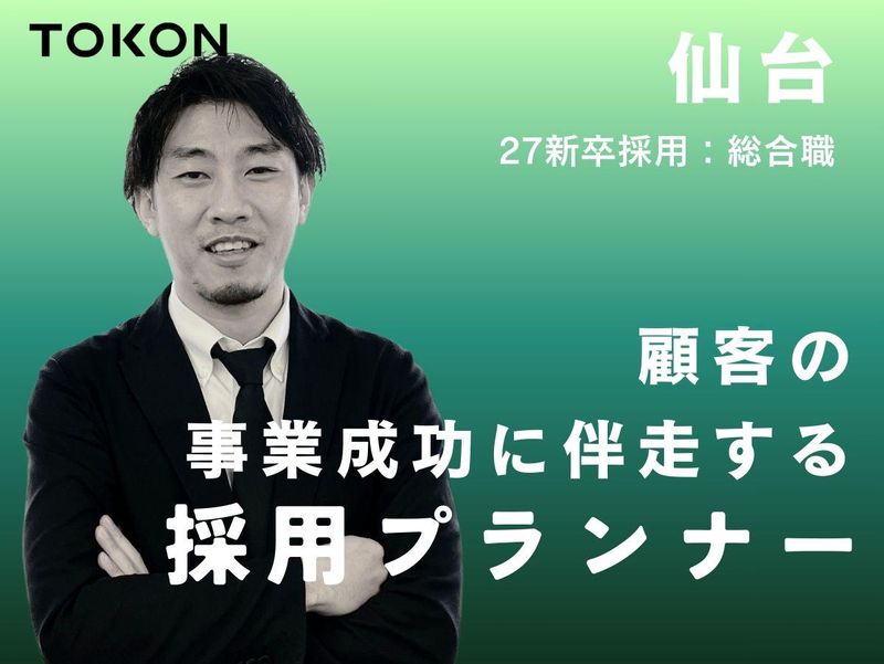 株式会社トーコン