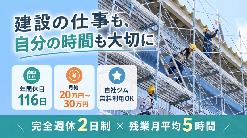 株式会社会和工務店の求人・転職情報
