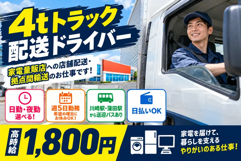 株式会社ホップのアルバイト・バイト求人情報