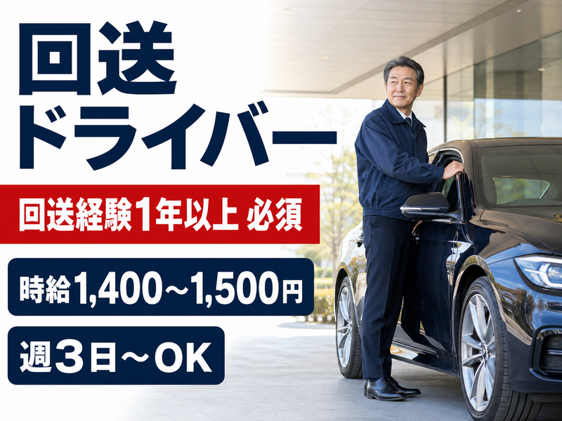 フォルクスワーゲン世田谷　株式会社ピッコリーナのアルバイト・バイト求人情報-04
